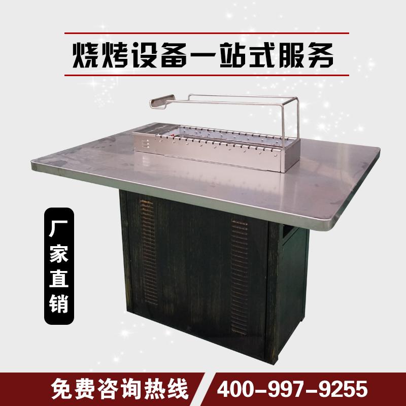 自動燒烤桌,自動翻轉(zhuǎn)燒烤桌,