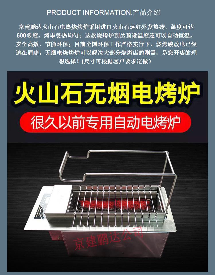 開(kāi)燒烤店選擇火山石電燒烤爐好還是無(wú)煙碳燒烤爐？