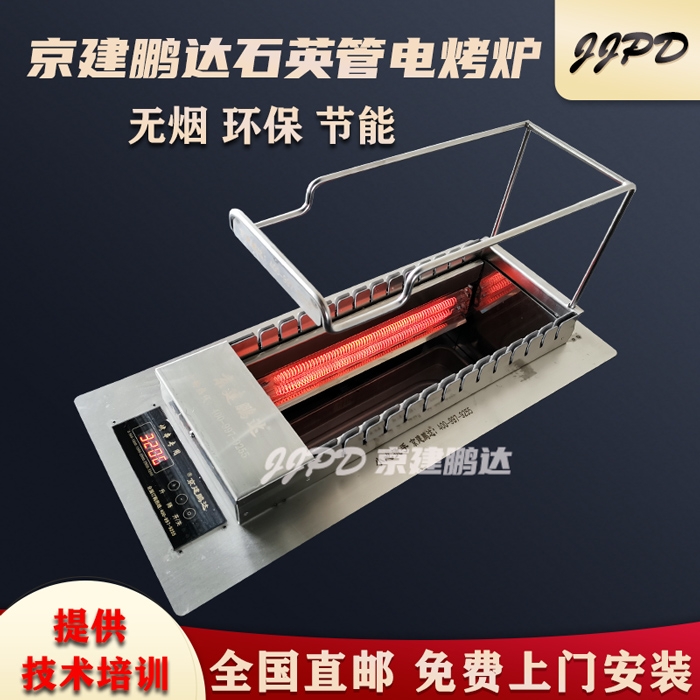 石英管加熱無煙自動翻轉(zhuǎn)電烤爐