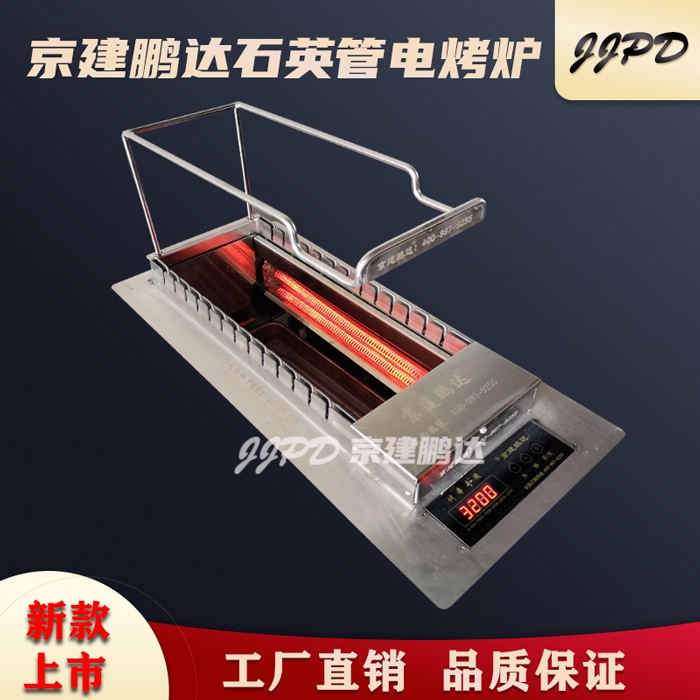 石英管加熱無煙自動翻轉(zhuǎn)電烤爐